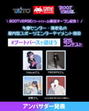 ジェミー株式会社のプレスリリース画像1