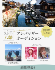 ジェミー株式会社のプレスリリース画像1