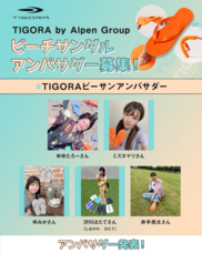 ジェミー株式会社のプレスリリース画像1