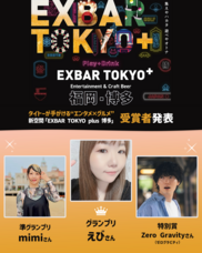 ジェミー株式会社のプレスリリース画像1