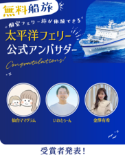 ジェミー株式会社のプレスリリース画像1