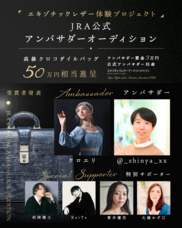 ジェミー株式会社のプレスリリース