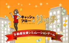 株式会社和不動産のプレスリリース画像4