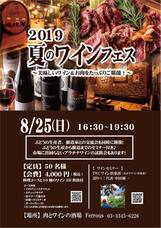 肉とワインの酒場 Ferrousのプレスリリース画像9