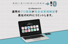 BGテクノロジー株式会社のプレスリリース1
