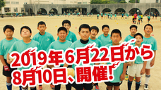 公益財団法人日本ラグビーフットボール協会のプレスリリース画像2