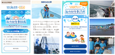 海のお仕事図鑑プロジェクト実行委員会のプレスリリース