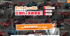 株式会社唐沢農機サービスのプレスリリース15