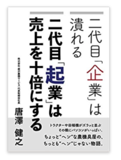 株式会社唐沢農機サービスのプレスリリース11