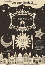 one stepのプレスリリース1