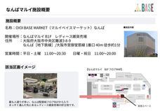 アクティブジャパンマネジメント合同会社のプレスリリース画像9