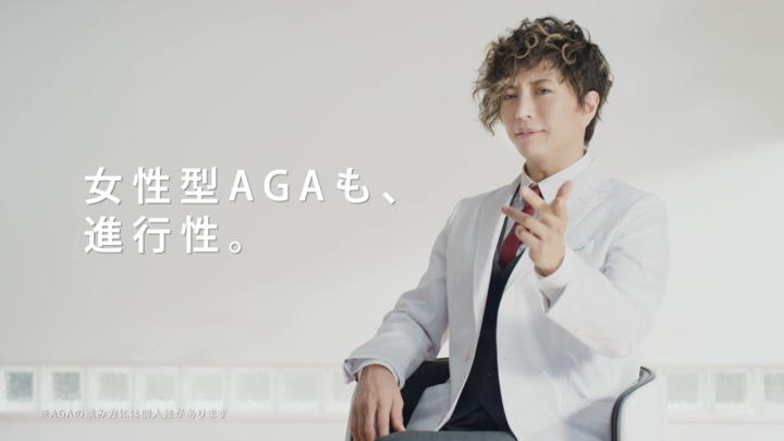 Dr Gacktからの新提言 Aga 薄毛 に男女はない Gacktさん出演の新cm第3弾 19年7月4日 木 よりoa開始 Agaスキンクリニック 新宿駅前院のプレスリリース