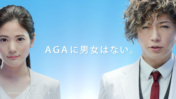 Dr Gacktからの新提言 Aga 薄毛 に男女はない Gacktさん出演の新cm第3弾 19年7月4日 木 よりoa開始 Agaスキンクリニック 新宿駅前院のプレスリリース