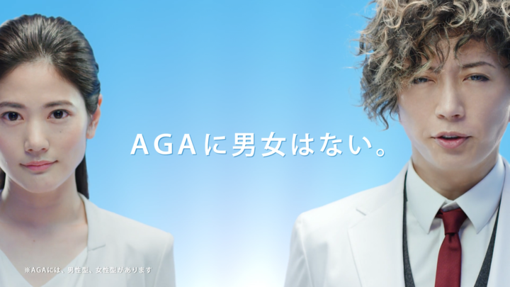 Dr Gacktからの新提言 Aga 薄毛 に男女はない Gacktさん出演の新cm第3弾 2019年7月4日 木 よりoa開始 Agaスキンクリニック 新宿駅前院のプレスリリース