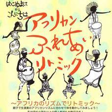 アフリカンダンス＆ドラム　トライブスのプレスリリース画像1