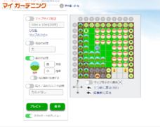株式会社クイック・ガーデニングのプレスリリース画像2