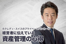 株式会社Wealth　Partnerのプレスリリース画像1