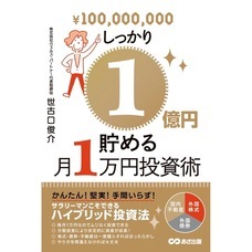 株式会社Wealth　Partnerのプレスリリース画像1