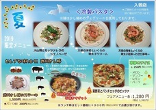 カフェ&amp;ダイニングデルフィーノのプレスリリース画像2