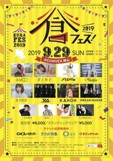 倉フェス！実行委員会のプレスリリース画像1