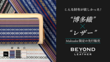 RE沖縄のプレスリリース画像2