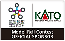 一般社団法人 鉄道模型コンテストのプレスリリース画像1