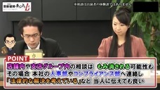 弁護士 齋藤 健博のプレスリリース1