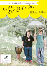 もんぺやのプレスリリース画像1