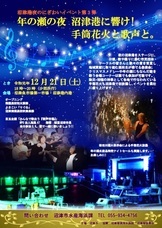 沼津市役所のプレスリリース