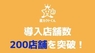 株式会社トライハッチのプレスリリース9