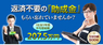 助成金リサーチ事務局のプレスリリース4