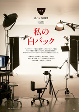 株式会社玄光社のプレスリリース画像4