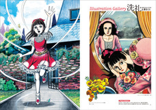 株式会社玄光社のプレスリリース画像2