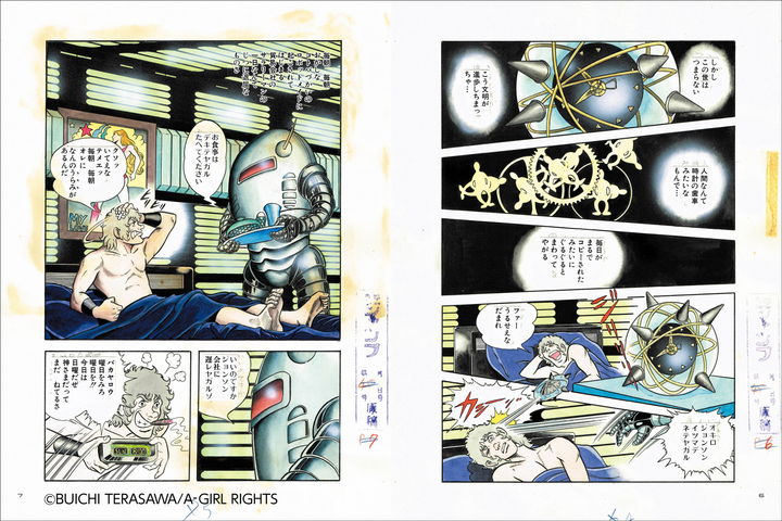 漫画 コブラ 連載40周年の集大成 Artworks Of Cobra 8月31日 土 に発売 メロンブックスにて限定特典 Twitterキャンペーン開催 株式会社玄光社のプレスリリース 漫画 コブラ 連載40周年の集大成 Artworks Of Cobra 8月31日 土 に発売 メロンブックスにて限定特典 Twitterキャンペーン開催 株式会社玄光社のプレスリリース