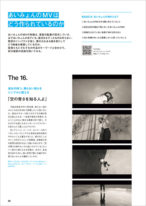 特集 クリエイティブ視点からのあいみょん 全63p 撮り下ろし インタビュー満載 別冊 ディレクターズファイル 付 コマーシャル フォト11月号 15日発売 株式会社玄光社のプレスリリース 特集 クリエイティブ視点からのあいみょん 全63p 撮り下ろし インタビュー満載 別冊 ディレクターズファイル 付 コマーシャル フォト11月号 15日発売 株式会社玄光社のプレスリリース
