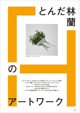 株式会社玄光社のプレスリリース画像4