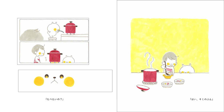 Mizutama カモ ウマカケバクミコ 人気イラストレーターが疲れたココロをじんわり癒す Genkoshaehonシリーズ 第一弾が12 23 月 に発売 株式会社玄光社のプレスリリース