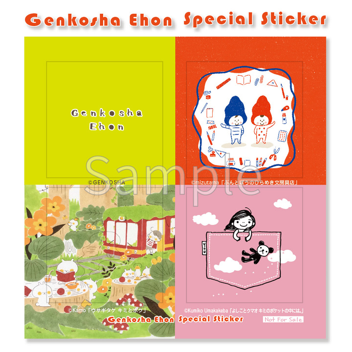 Mizutama カモ ウマカケバクミコ 人気イラストレーターが疲れたココロをじんわり癒す Genkoshaehonシリーズ 第一弾が12 23 月 に発売 株式会社玄光社のプレスリリース Mizutama カモ ウマカケバクミコ 人気イラストレーターが疲れたココロをじんわり癒す Genkoshaehonシリーズ 第一弾が12 23 月 に発売 株式会社玄光社のプレスリリース