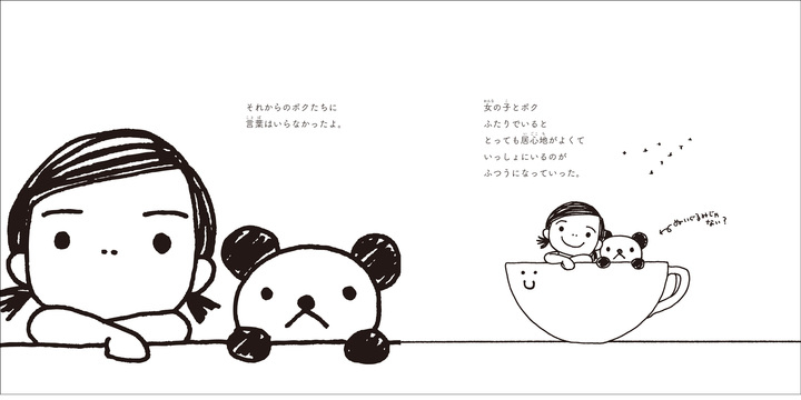 Mizutama カモ ウマカケバクミコ 人気イラストレーターが疲れたココロをじんわり癒す Genkoshaehonシリーズ 第一弾が12 23 月 に発売 株式会社玄光社のプレスリリース Mizutama カモ ウマカケバクミコ 人気イラストレーターが疲れたココロをじんわり癒す Genkoshaehonシリーズ 第一弾が12 23 月 に発売 株式会社玄光社のプレスリリース