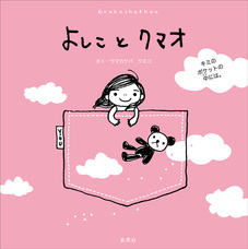 株式会社玄光社のプレスリリース画像7