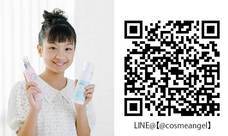 株式会社由美プロのプレスリリース画像1