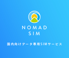 株式会社Nomad Worksのプレスリリース画像2