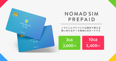 株式会社Nomad Worksのプレスリリース画像1