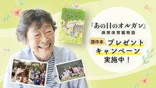 株式会社e-CHANNELのプレスリリース