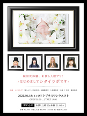 シタイラボのプレスリリース画像1