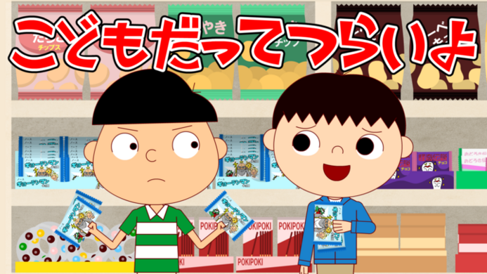 平成初期が舞台のアニメ こどもだってつらいよ 配信開始 ケイトアローのプレスリリース 平成初期が舞台のアニメ こどもだってつらいよ 配信開始 ケイトアローのプレスリリース