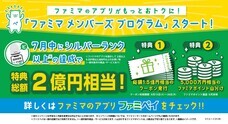 YESNEWSのプレスリリース画像3