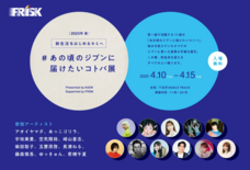 YESNEWSのプレスリリース画像3