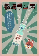 伊豆半島合同会社のプレスリリース画像5