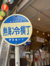 伊豆半島合同会社のプレスリリース画像1